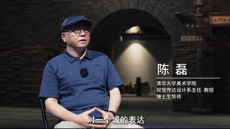 陳磊：一個(gè)城的沉淀，活化與文化認(rèn)同