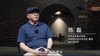 陳磊：一個(gè)城的沉淀，活化與文化認(rèn)同