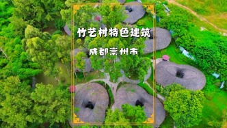 成都鄉(xiāng)村發(fā)現(xiàn)奇特建筑，從空中俯瞰，橢圓帶孔，其建造目的成疑