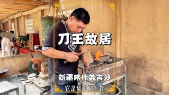 漫游新疆喀什，走進英吉沙刀王故里，了解英吉沙小刀的制作過程