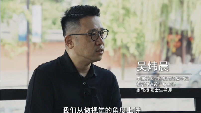 吳煒晨：看見“野生”衢州，挖掘視覺軟實(shí)力