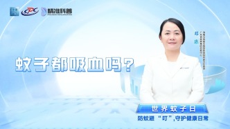 蚊子都吸血嗎？