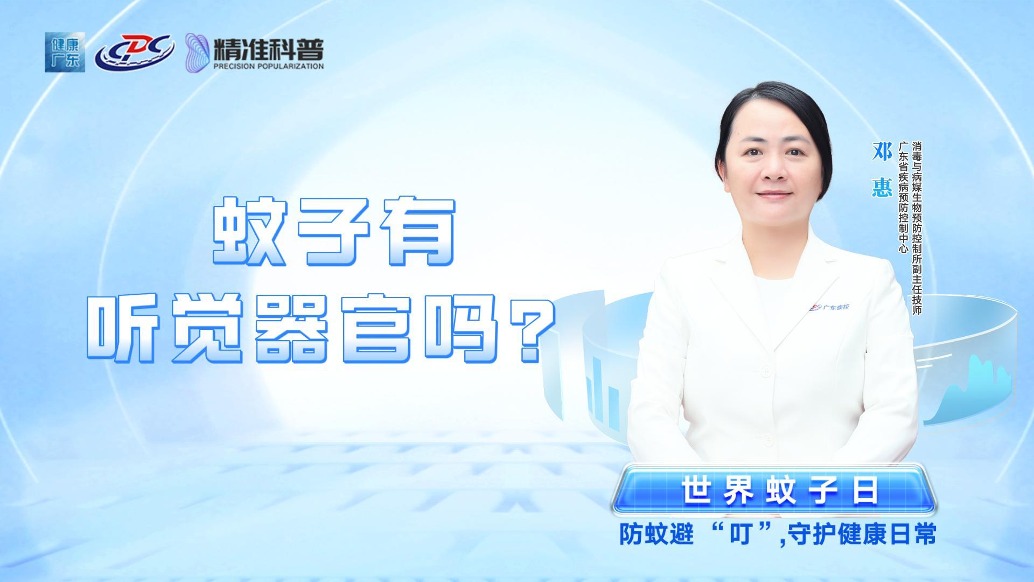 蚊子有聽覺器官嗎？