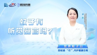 蚊子有聽覺器官嗎？