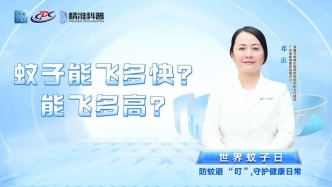 蚊子能飛多快？能飛多高？
