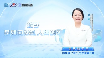 蚊子是如何找到人類的？