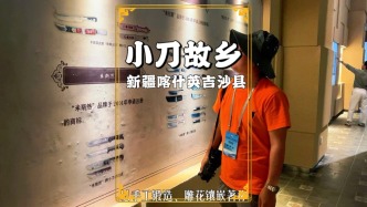 漫游新疆喀什，走进小刀故乡，了解国家级非遗的魅力