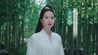 劍俠情緣老，金山“礦脈”稀