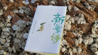 新童诗的微光：《如果你也这么想》创作谈