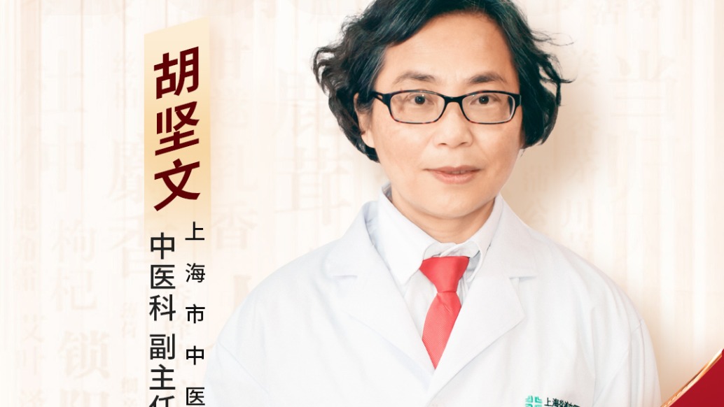 胡堅文：萎縮性胃炎的這些你了解嗎?