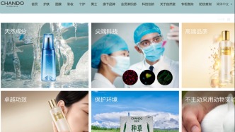 自然堂進(jìn)入“械字號(hào)”市場(chǎng)，科技突破還是營(yíng)銷噱頭？