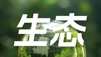 科学家痛批美气候报告“嘲讽”科学