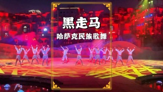 新疆行記：在喀什看《黑走馬》，感受哈薩克族國(guó)家級(jí)非遺的魅力