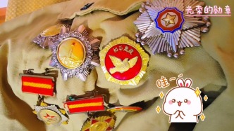 光榮的勛章
