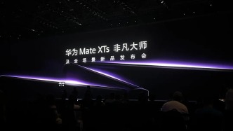 時隔四年，華為再次公布麒麟芯片
