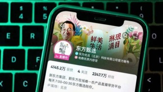 東方甄選，差一點(diǎn)“咸魚(yú)翻身”