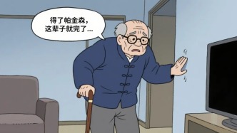 帕金森病人：別讓心理枷鎖比手抖更可怕！打開心結(jié)還需他們來