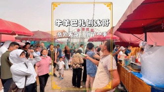 实拍喀什牛羊大巴扎，偶遇网红刨冰哥，意外失误，冰水抛了一地