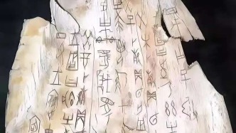 浅议甲骨文对现代汉字的贡献