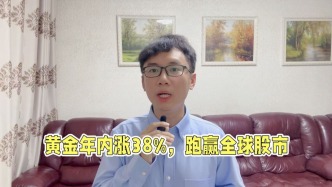 全球央行黃金儲備反超美債，3600美元是起點還是終點？