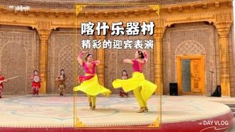 探秘喀什樂器村，當(dāng)?shù)卮迕裼脽崆榈奈璧笟g迎大家，真的太精彩了