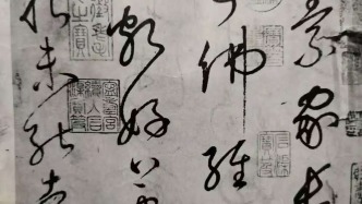 唐怀素《自叙帖》狂草对后世草书的影响