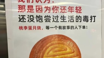 花錢挨訓(xùn)？桃李面包“毒打論”引眾怒，慘遭“爹味”營銷反噬