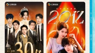 311億次觀看，131個熱搜：紅果短劇如何“燃爆”暑期檔？