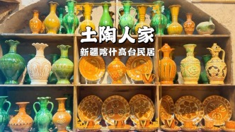 漫游新疆喀什，在高臺民居邂逅土陶人家，可觀可購可體驗