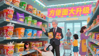 方便食品大會丨2025年上半年方便面市場回顧與趨勢洞察