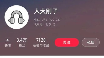 985黨委書記開小紅書？學?；貞捍_實是他