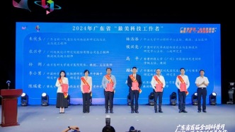開平中微子研究中心李小男入選2024廣東省“最美科技工作者”