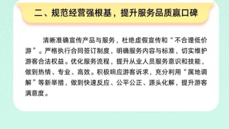 致全市旅游相關(guān)從業(yè)者的倡議書(shū)