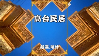 喀什一處免費5A級景區(qū)，與喀什古城相鄰，但名氣與人氣卻遠遠不如