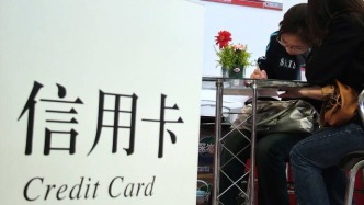 信用卡“失寵”，銀行紛紛調(diào)整經(jīng)營戰(zhàn)略