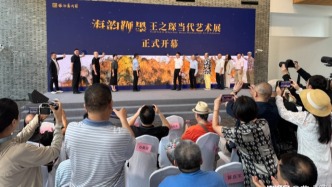 《海韻鞭墨——王之琛當(dāng)代藝術(shù)展》在海派美術(shù)館開展