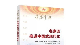 「好書推薦」王永昌：有足夠的理由相信，面向未來，我國民營經(jīng)濟(jì)和民營企業(yè)將會有更積極健康的發(fā)展環(huán)境 