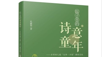 邱滋培：人應(yīng)該怎樣找到自己:“肆意”“行走”