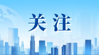 經(jīng)濟(jì)日?qǐng)?bào)：把城市更新擺在更加突出位置丨做好下半年經(jīng)濟(jì)工作