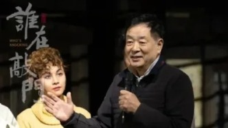 评话剧《谁在敲门》的舞台视觉史诗——以空间重构与光影哲学叩问时代之门