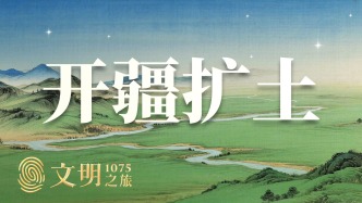 公元1075年：開疆拓土到底劃算不劃算？