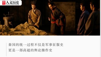頂級棋手：秦國是怎么在兼并六國時占據(jù)道義至高點的？