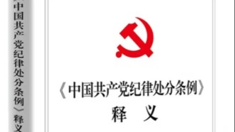 「新書推薦」長(zhǎng)安街讀書會(huì)第20250902期干部學(xué)習(xí)新書書單