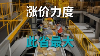 快遞大幅漲價(jià)的背后，是一盤產(chǎn)業(yè)升級大棋