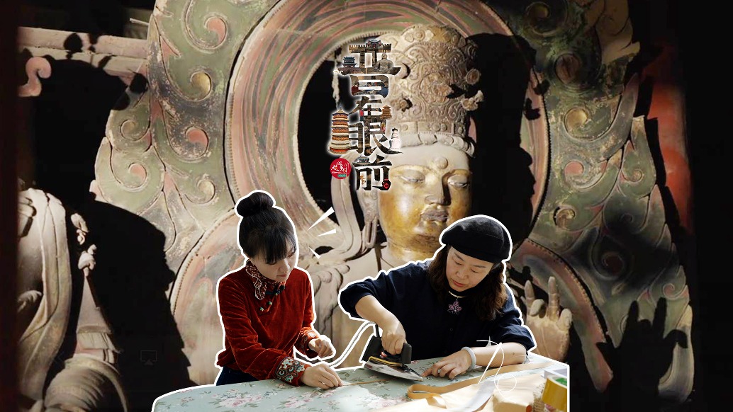 如何將華嚴(yán)寺之美呈現(xiàn)出來？她倆選擇了兩種不同方式| 晉在眼前