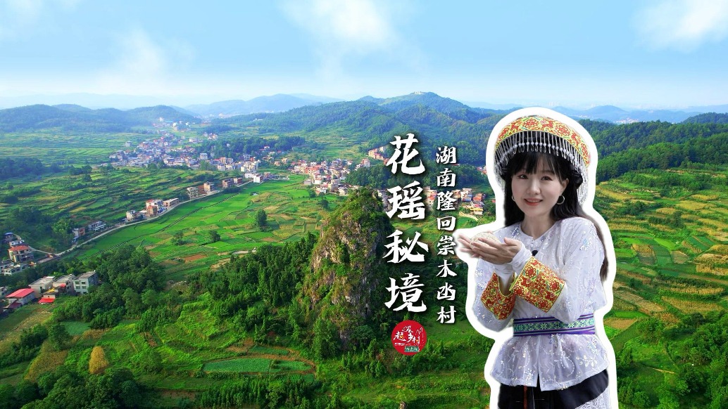 湖南深山云霧里低調(diào)的“中國(guó)花瑤第一村”，民族服飾也太美了