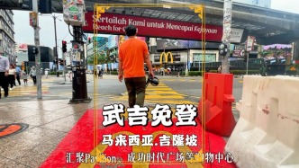 馬來(lái)西亞旅游，打卡著名的武吉免登，它被譽(yù)為吉隆坡的星光大道