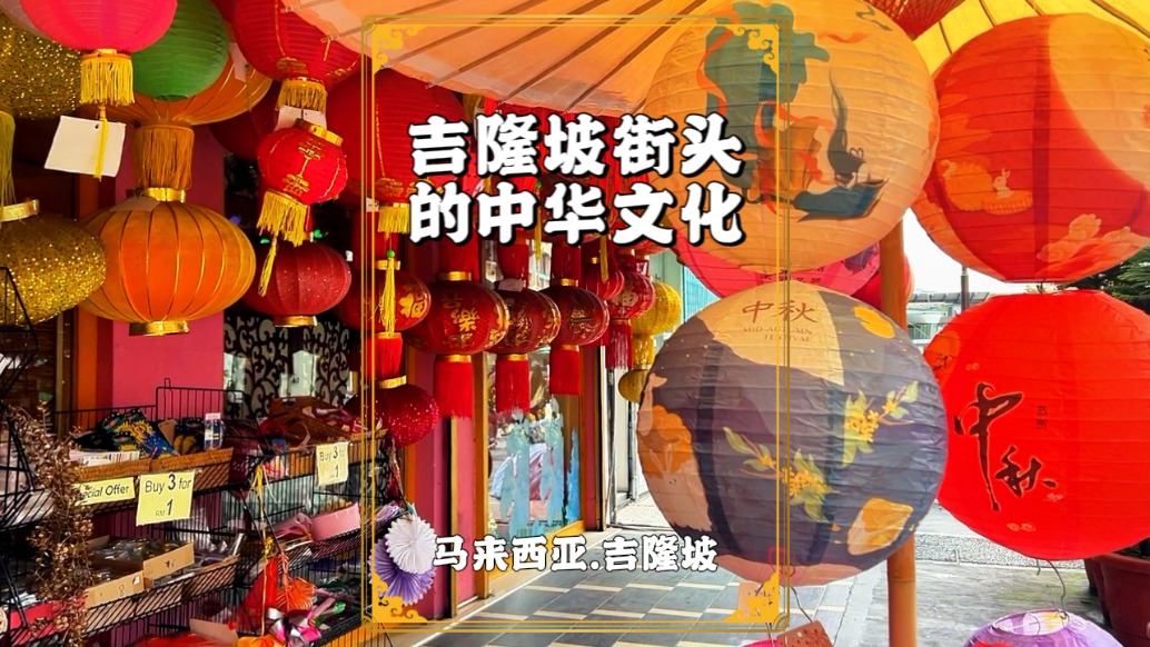馬來西亞旅游，漫步吉隆坡街頭，感受異國他鄉(xiāng)的中華文化