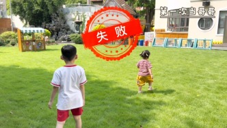 第一次當(dāng)哥哥