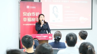 聚多方專業(yè)力量！ “安心傳護”服務(wù)筑牢老年人晚年保障防線